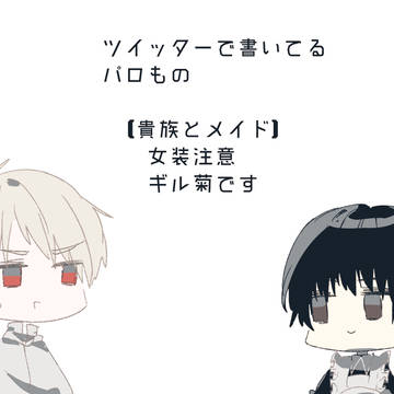 パロものまとめ