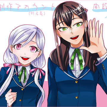 一次創作用別名義アカウント作りました