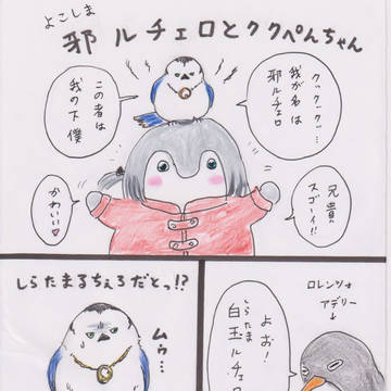 小説「悪魔と踊れ」＃水晶球の行方の挿絵他おまけ