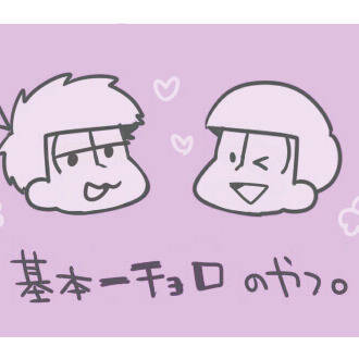 一チョロ小ネタ4