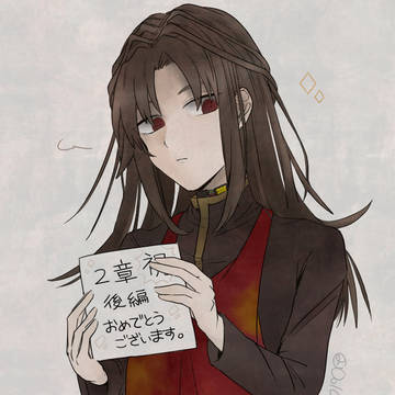 祝２章後編