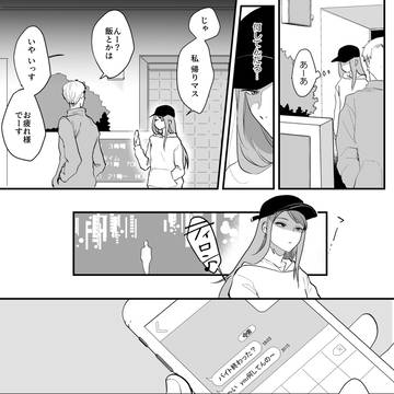 みほちゃん