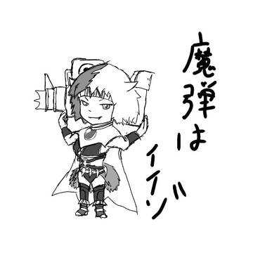 魔弾の射手　カラミティ