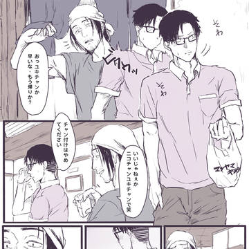 ニコユキまとめ⑨