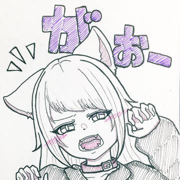 うちの子