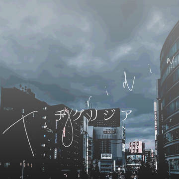 ヒプマイ 曲イメージ
