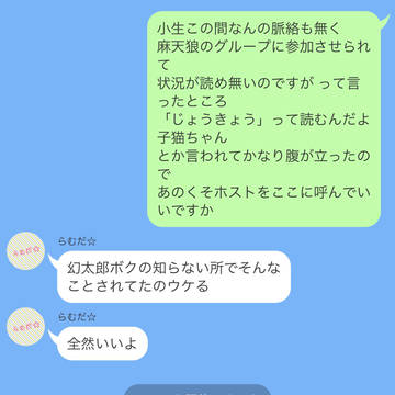 結局振り回されたの小生ですよね