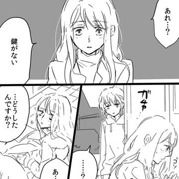 隣人