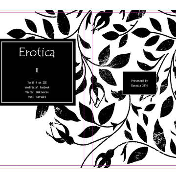 「Erotica・2」通販追納しました