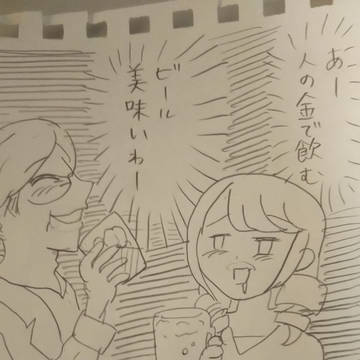乞食ちゃんの日常 タダ飲みに