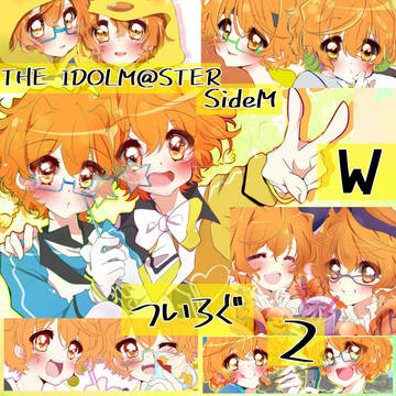 Wついろぐ2