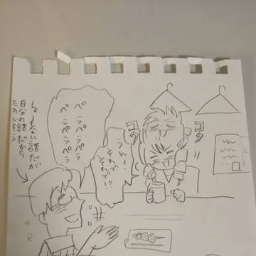 乞食ちゃんの日常 同伴