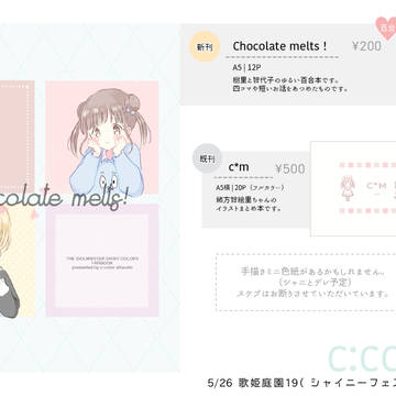 【歌姫庭園19】おしながき+サンプル