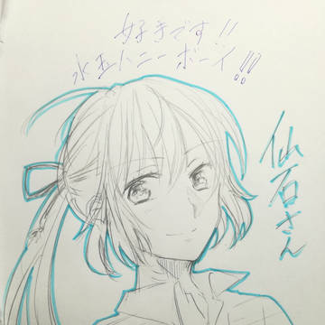 仙石さん。
