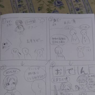 漫画版 クズな双子とクズな六つ子の物語