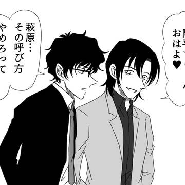 【夢主注意】萩原君のマネをしてみた