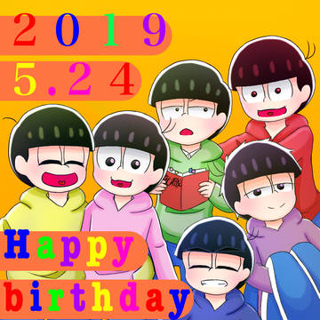誕生日おめでとう!!