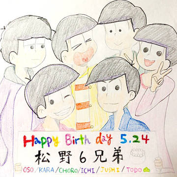 ◆Happy Birthday 6つ子たち◆