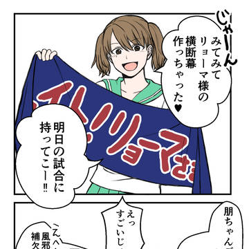 桜乃ちゃんと朋ちゃんの漫画