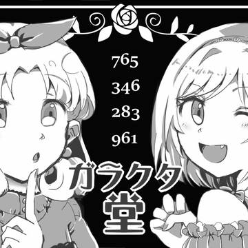 歌姫庭園19サークルカット