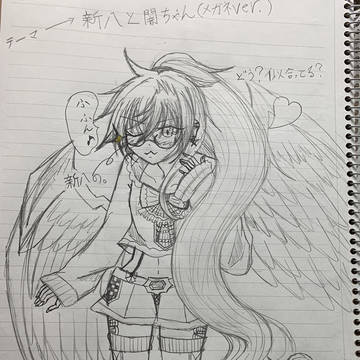 闇ちゃんと新八の眼鏡
