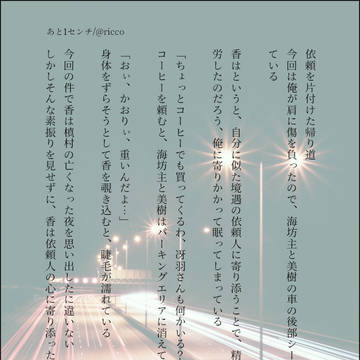 あと1センチ