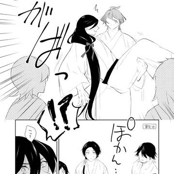 【腐】誤解拡散