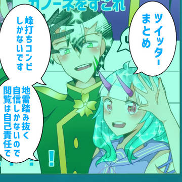 Twitterまとめ