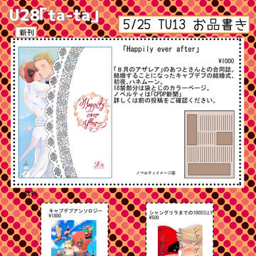 TU13 お品書き