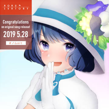ノムちゃんオリジナル曲おめでとう！
