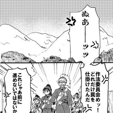 26期予算会議より