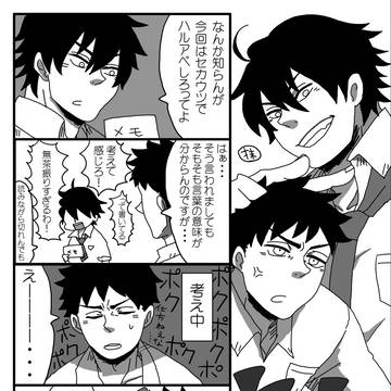 2014年アンソロ寄稿したハルアベと榛名誕絵