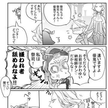 それゆけ祭司ちゃん！2
