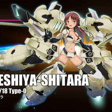 シタラちゃん