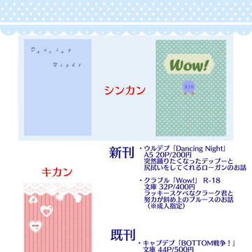 ちーむあっぷ13おしながき