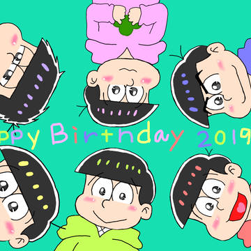 6つ子誕生日おめでとう