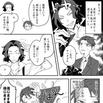 【彼誰】きたぜウオイチ【交流】