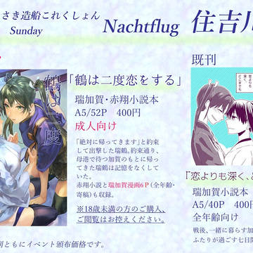 【6/2神戸かわさき6】お品書き