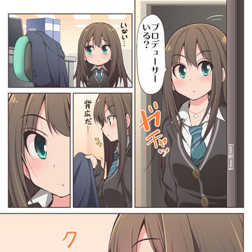 【シンデレラガールズ漫画】親愛度999渋谷凛ちゃん『匂い』