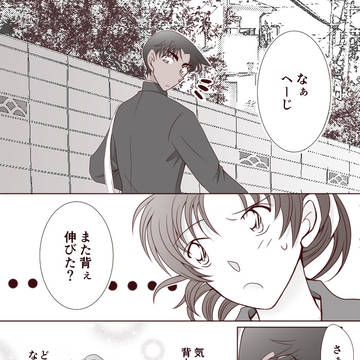 平和みにマンガ⑥