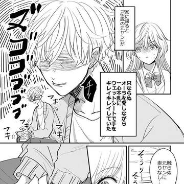 うちのおばあちゃんが元ヤンに狙われています！log +お知らせ