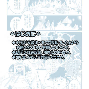 【律モブR18】メイド×牛【モブパズネタ】