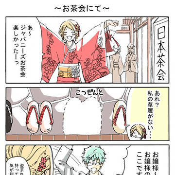 私の執事はダメ執事