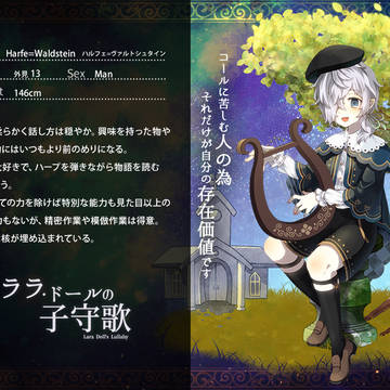 【ラララ】ハルフェ【ララ】