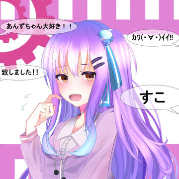 あんずちゃん大好き！