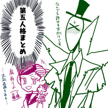 第五人格まとめ