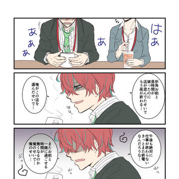 私のゴッドハンドで推しをとろっとろにしたい昼休み【とっても健全】