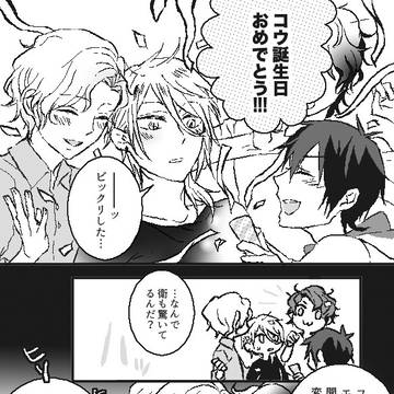 2019年 衛藤昂輝 お誕生日おめでとう！