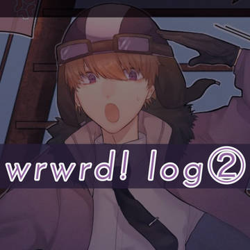 d!まとめ②