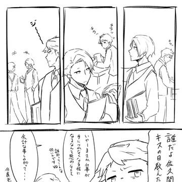 キスの日（遅刻）